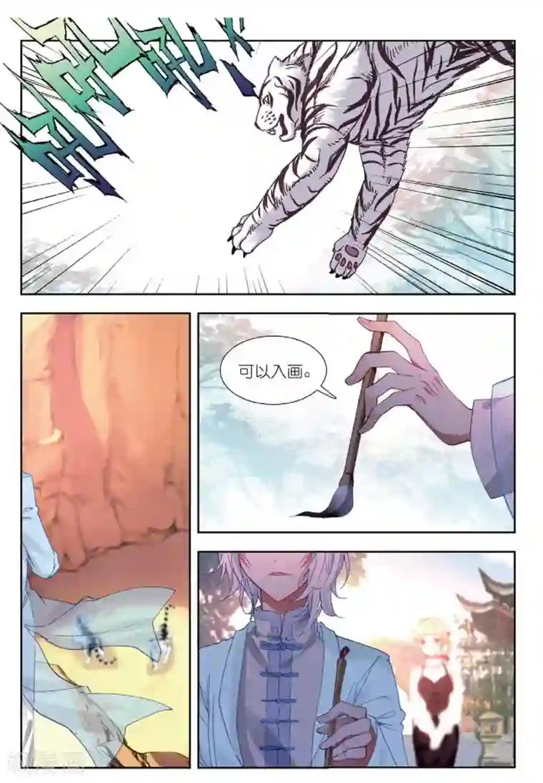 火爆天王第161话 画虎少年2