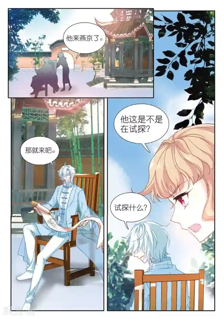 火爆天王第161话 画虎少年2