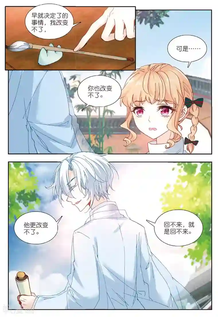 火爆天王第161话 画虎少年2