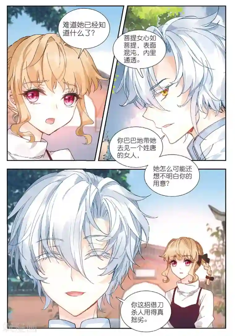 火爆天王第161话 画虎少年2