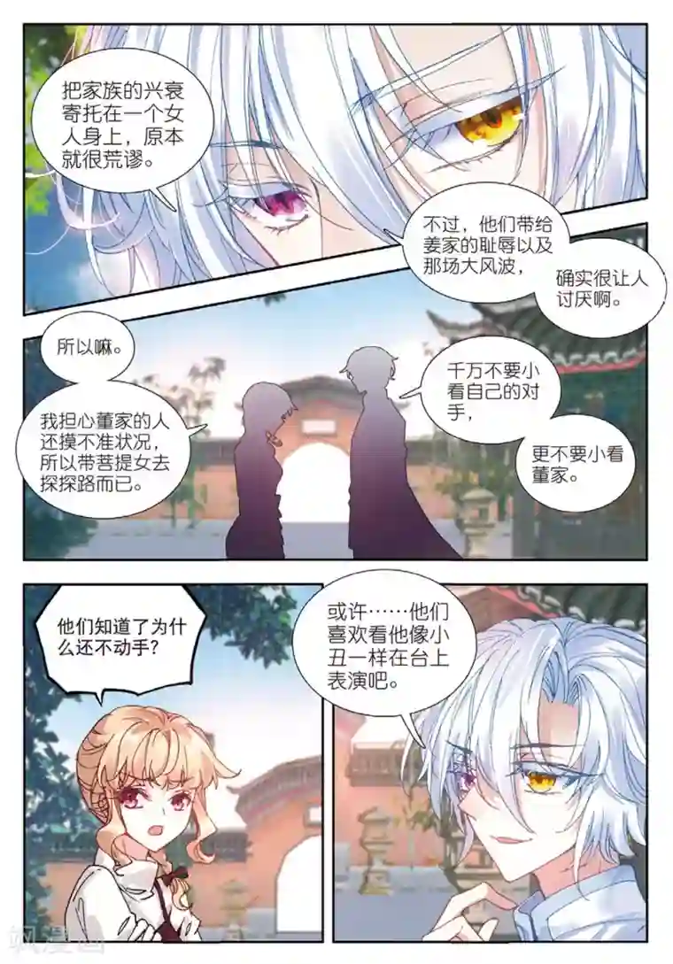 火爆天王第162话 画虎少年3