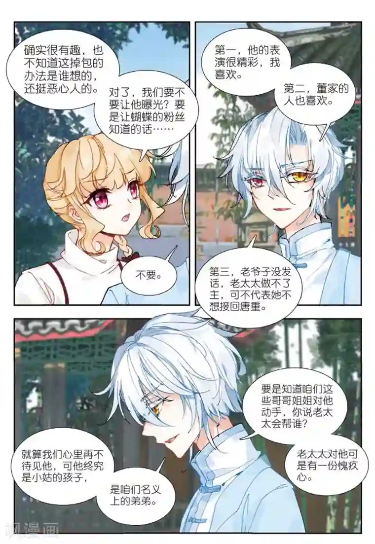 火爆天王第162话 画虎少年3