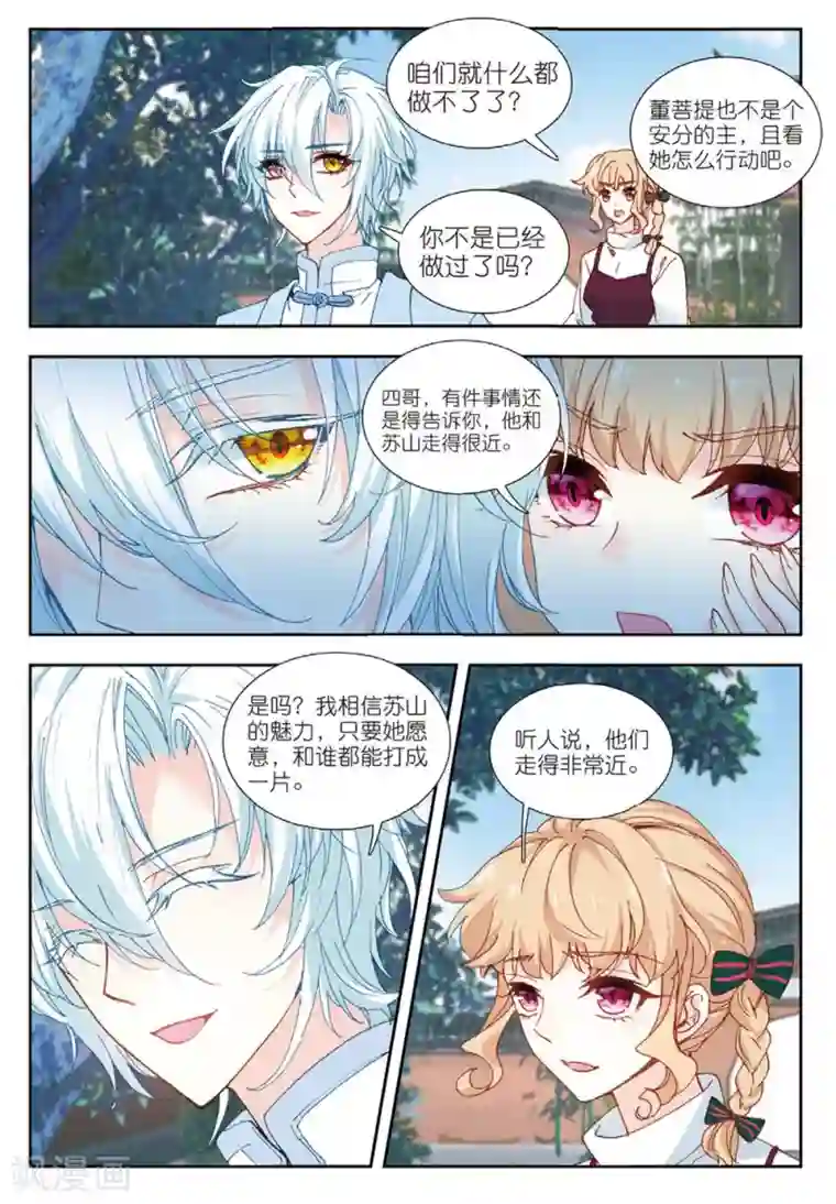 火爆天王第162话 画虎少年3