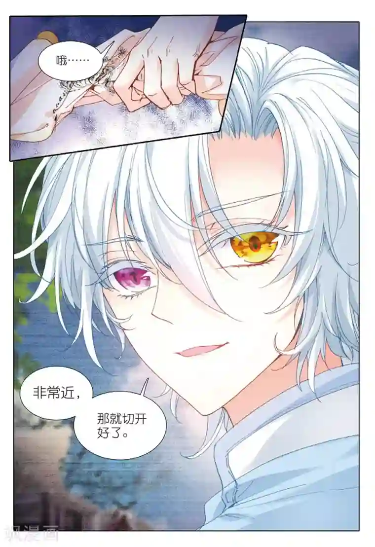 火爆天王第162话 画虎少年3