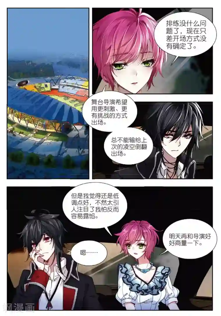 火爆天王第162话 画虎少年3