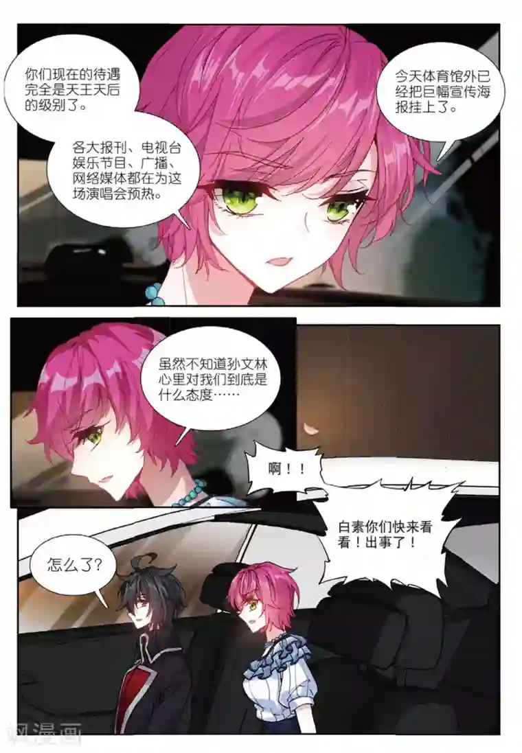 火爆天王第162话 画虎少年3