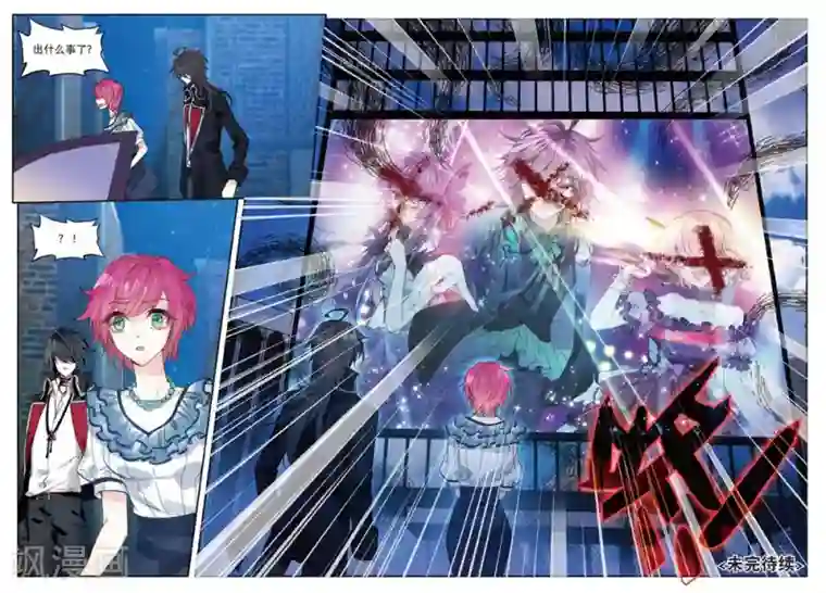 火爆天王第162话 画虎少年3