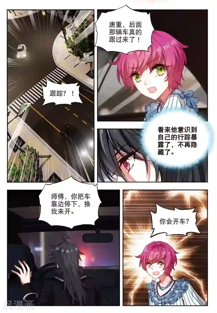 火爆天王第163话 替补化妆师1