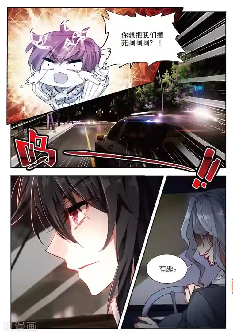 火爆天王第163话 替补化妆师1