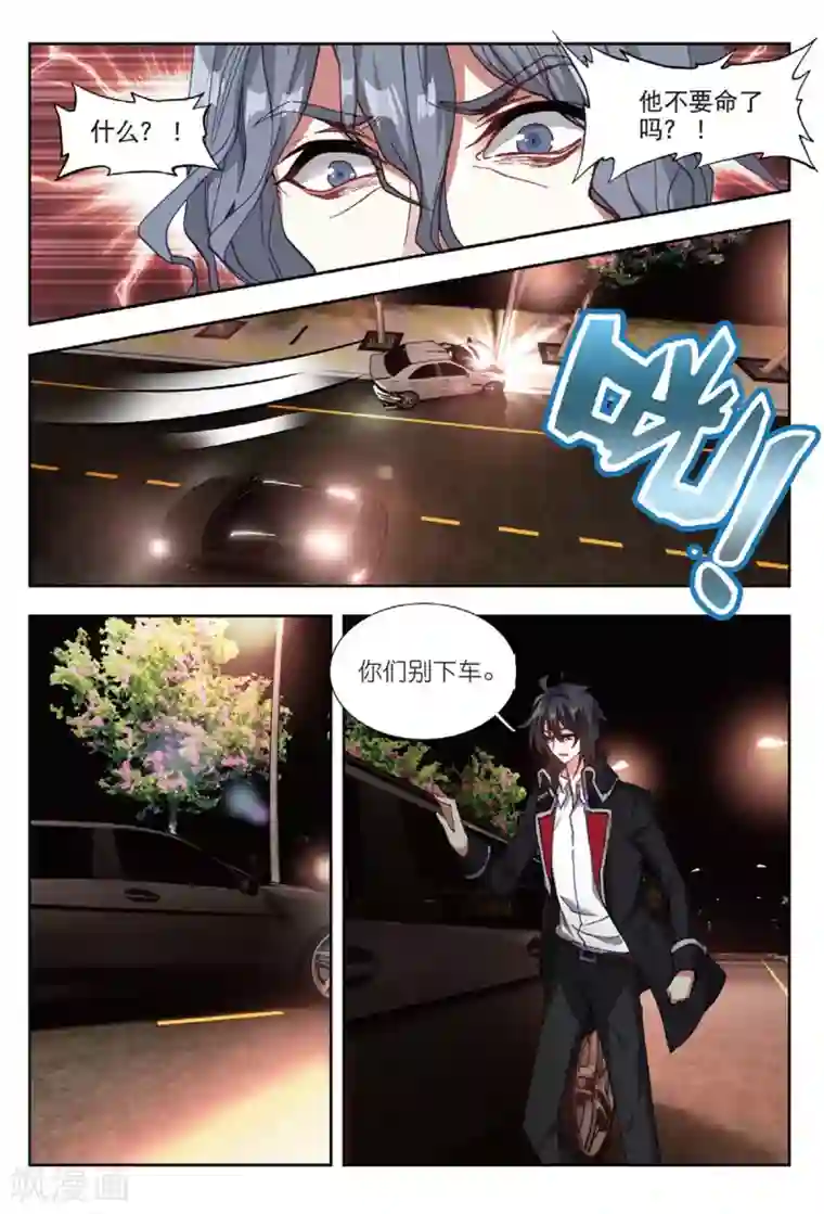 火爆天王第163话 替补化妆师1