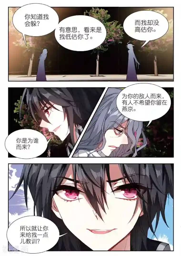 火爆天王第164话 替补化妆师2