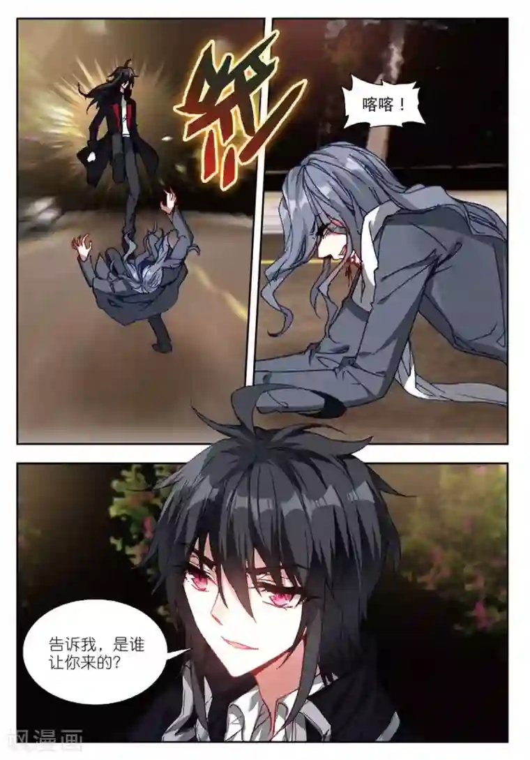 火爆天王第164话 替补化妆师2