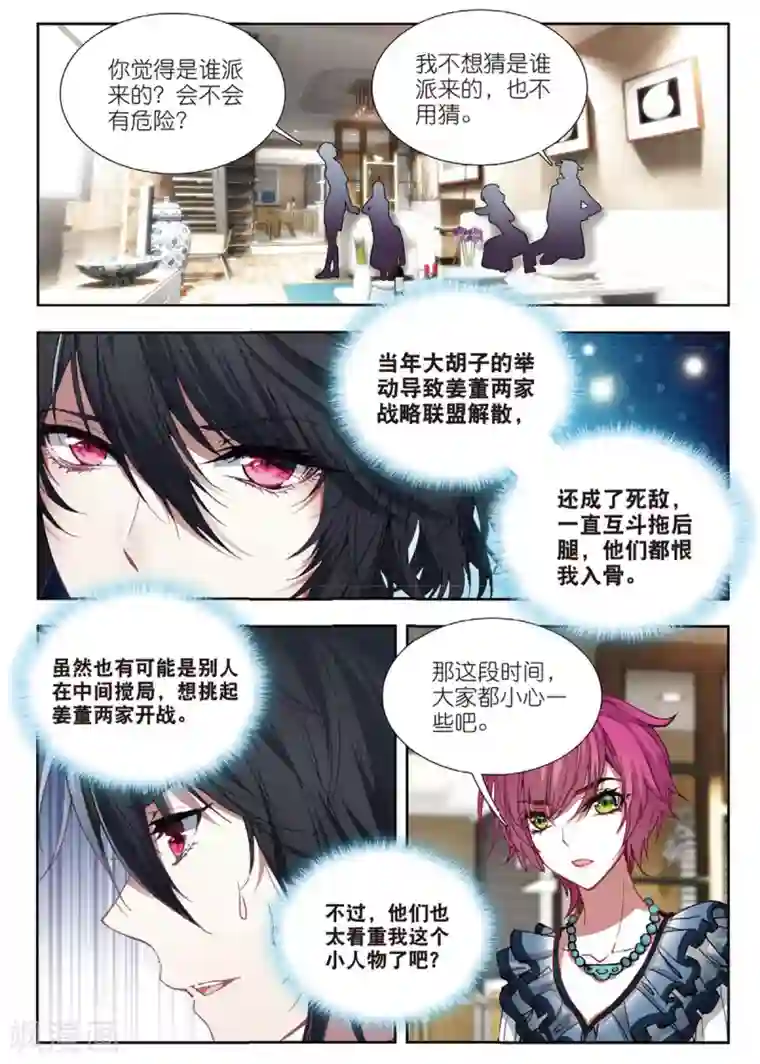 火爆天王第164话 替补化妆师2