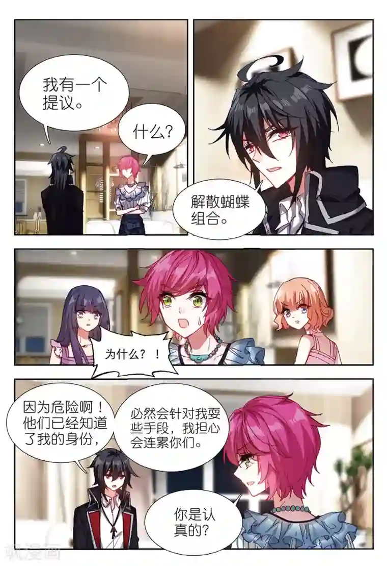 火爆天王第164话 替补化妆师2