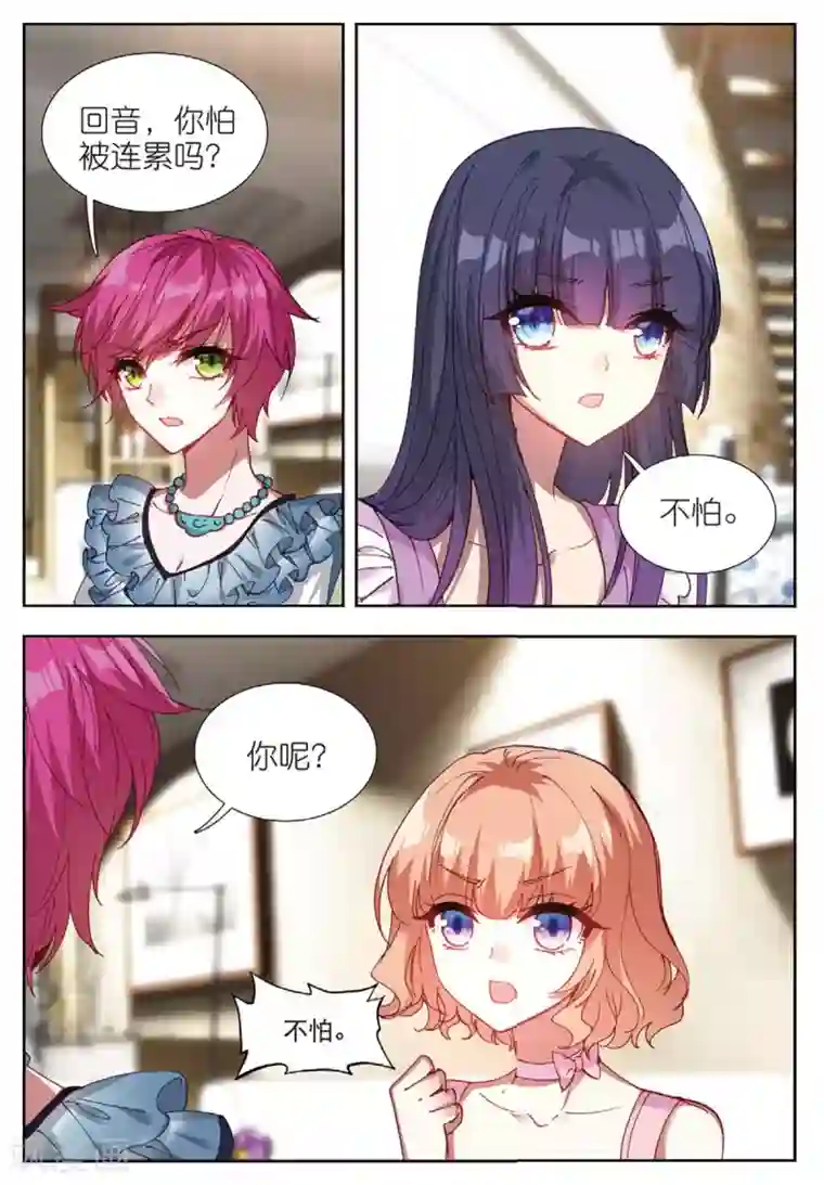 火爆天王第164话 替补化妆师2