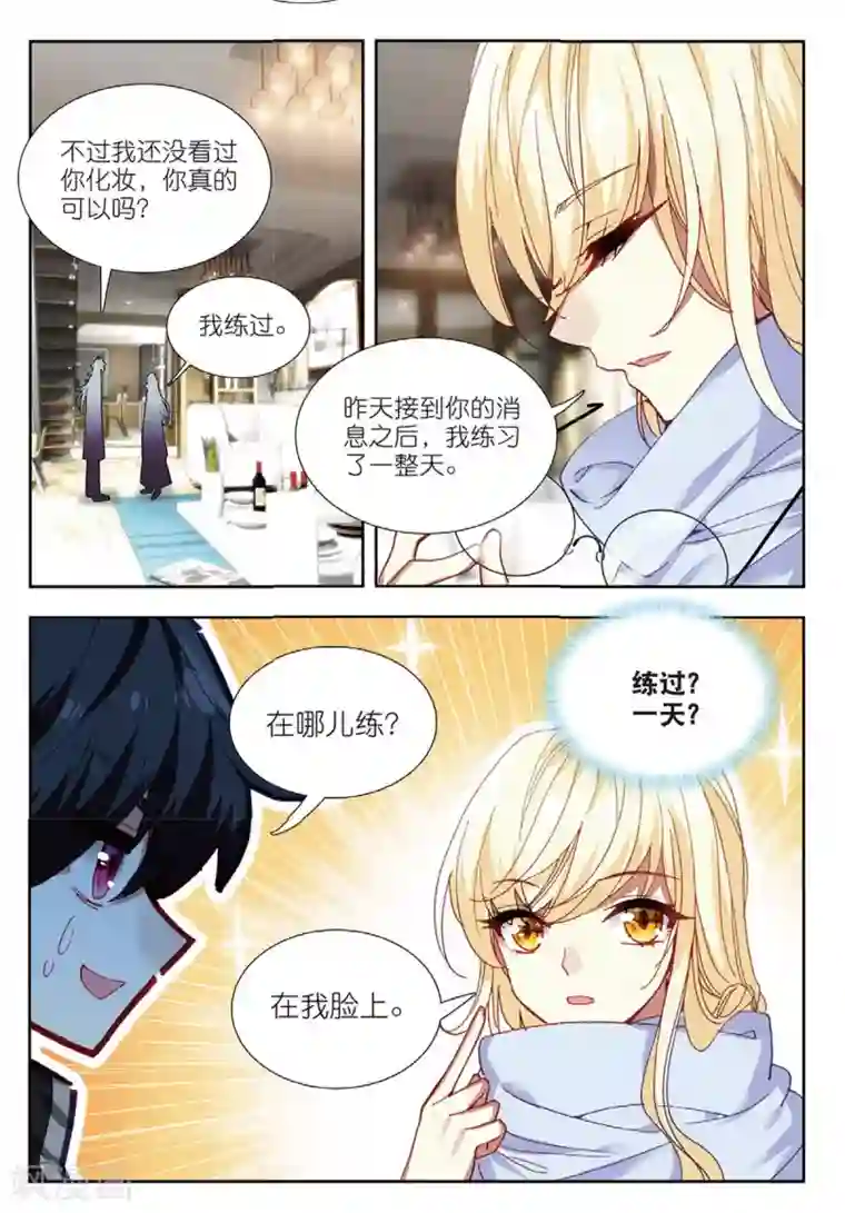 火爆天王第165话 替补化妆师3