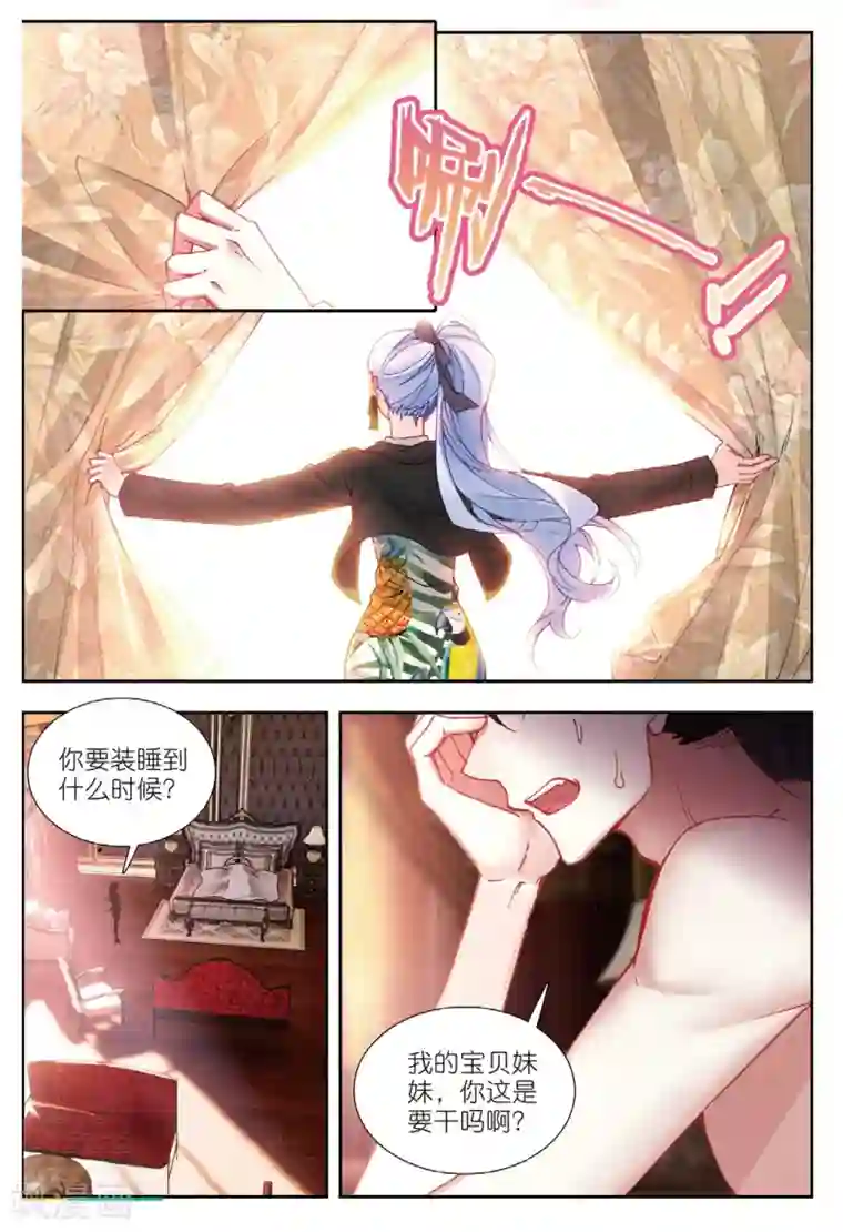 火爆天王第166话 姜可人1