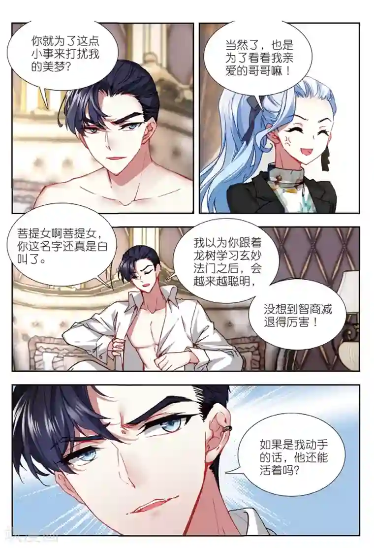 火爆天王第166话 姜可人1