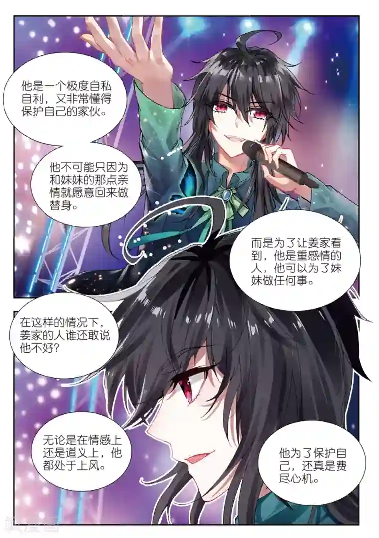 火爆天王第167话 姜可人2