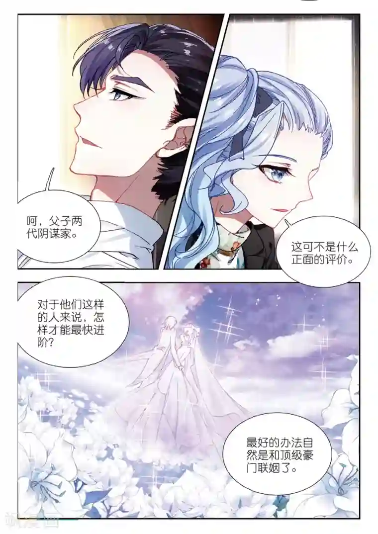 火爆天王第167话 姜可人2