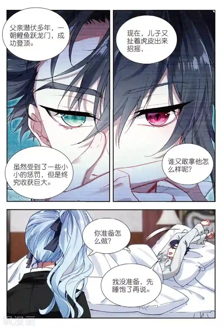 火爆天王第167话 姜可人2