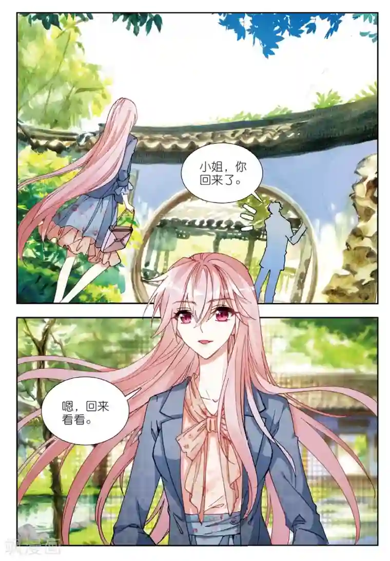 火爆天王第167话 姜可人2