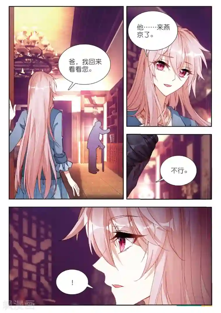 火爆天王第167话 姜可人2