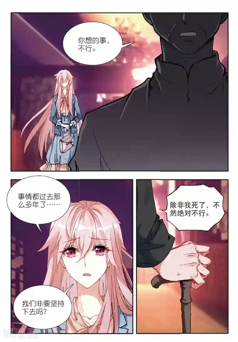 火爆天王第168话 姜可人3