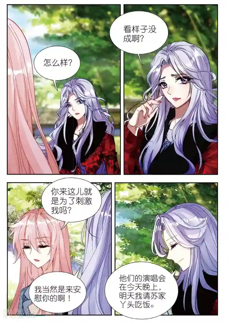 火爆天王第168话 姜可人3