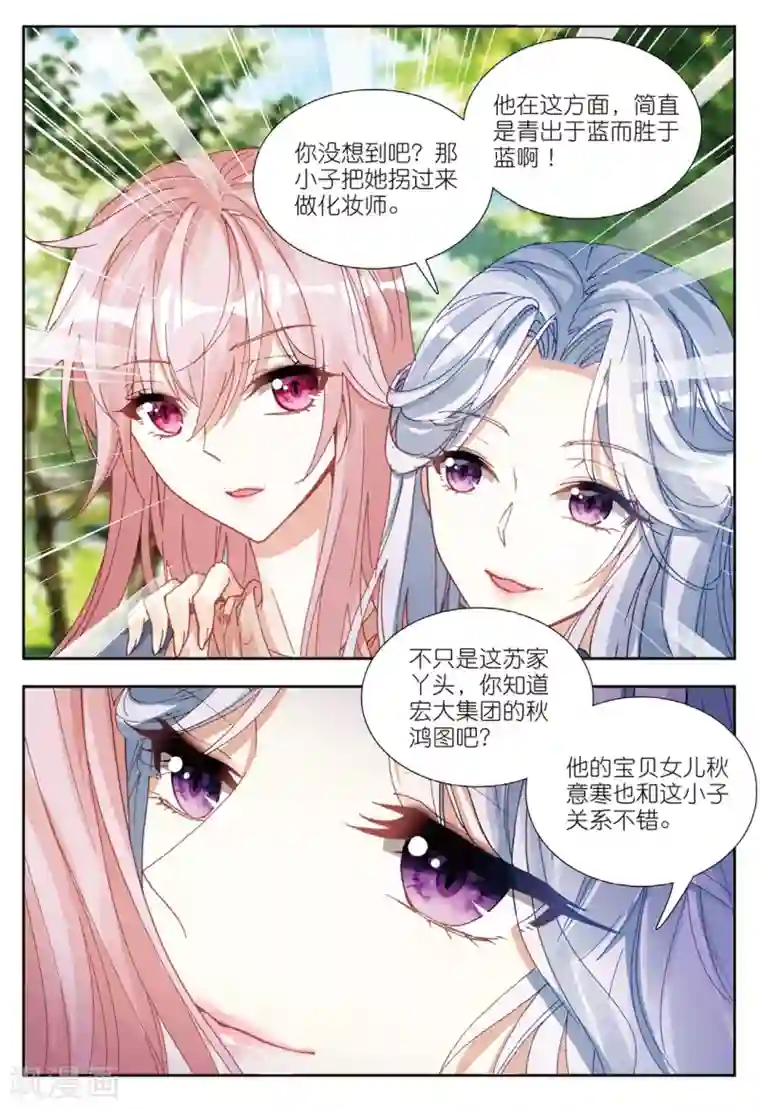 火爆天王第168话 姜可人3