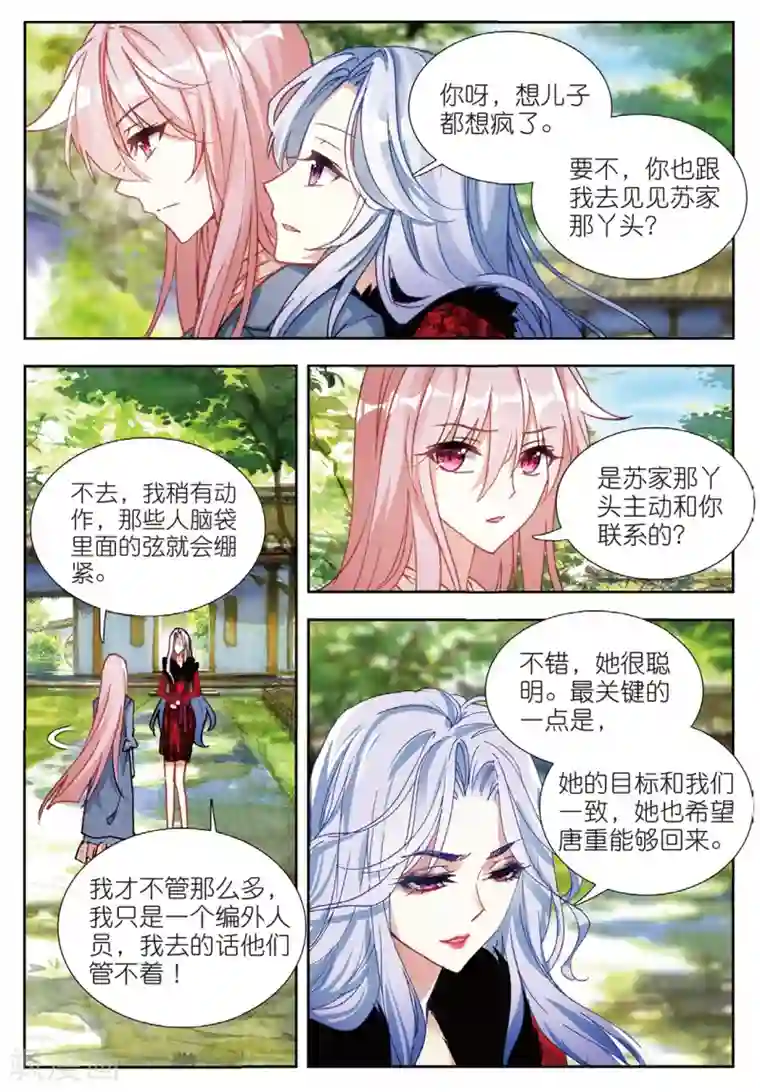 火爆天王第168话 姜可人3