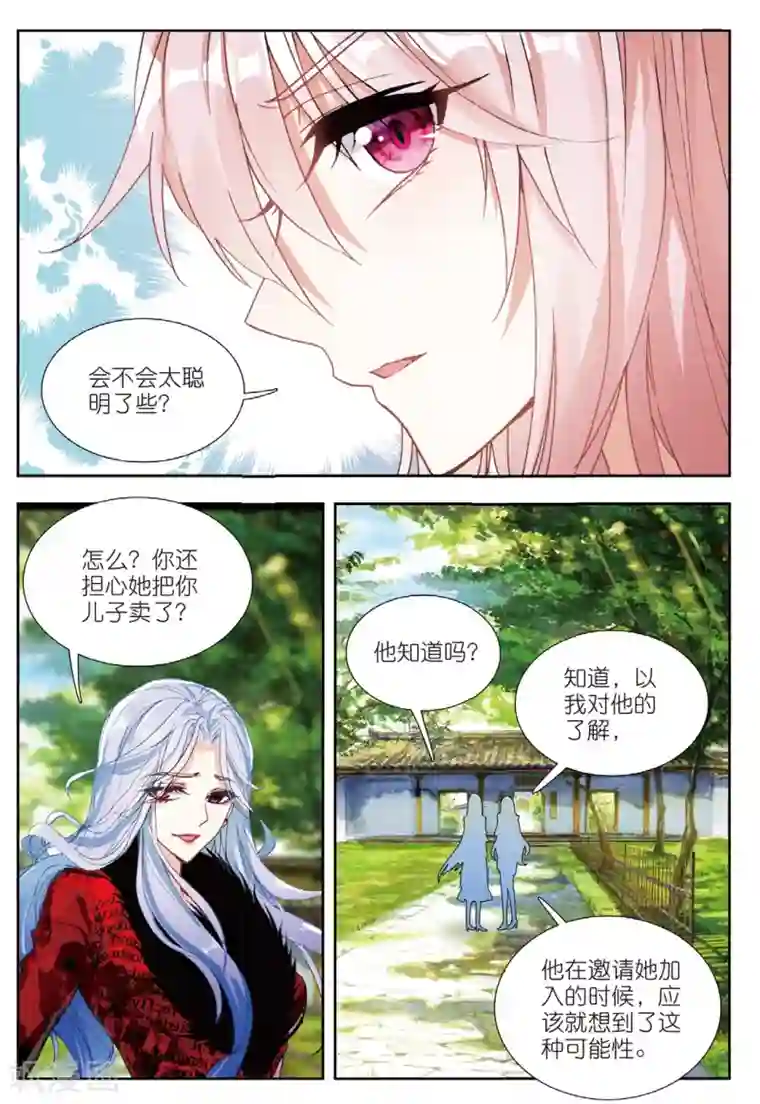 火爆天王第168话 姜可人3