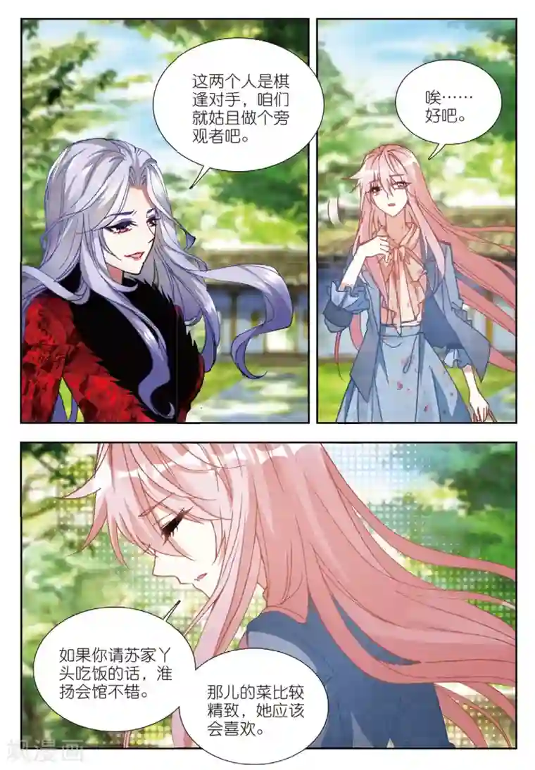 火爆天王第168话 姜可人3