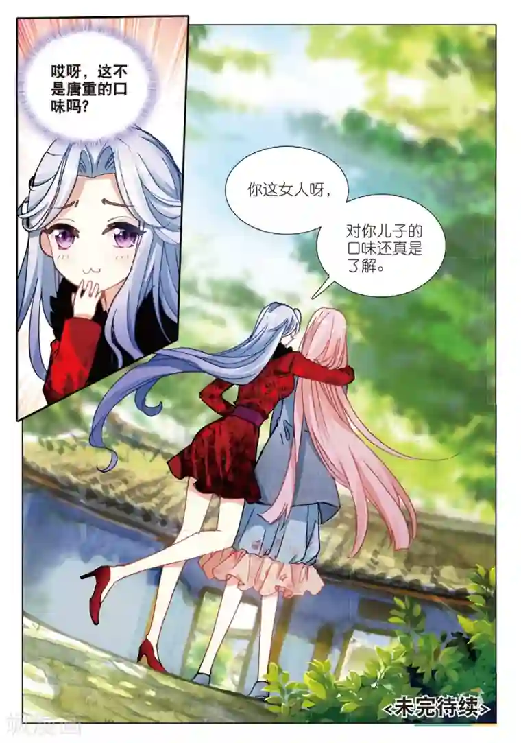 火爆天王第168话 姜可人3