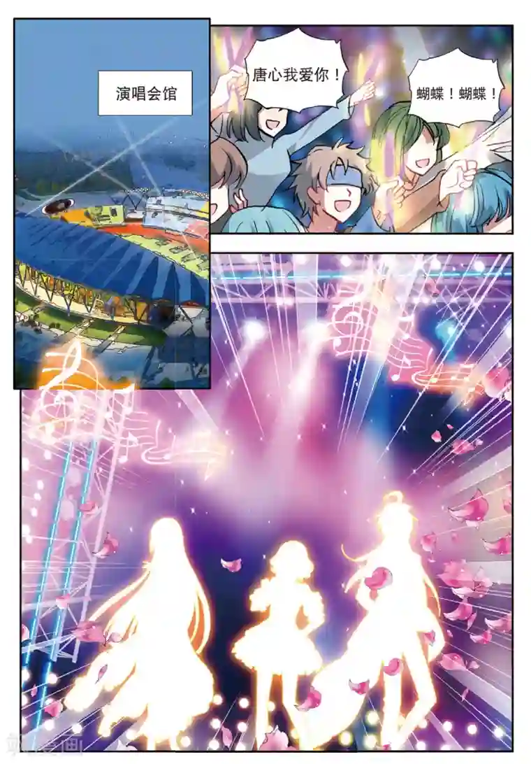 火爆天王第169话 宴请1