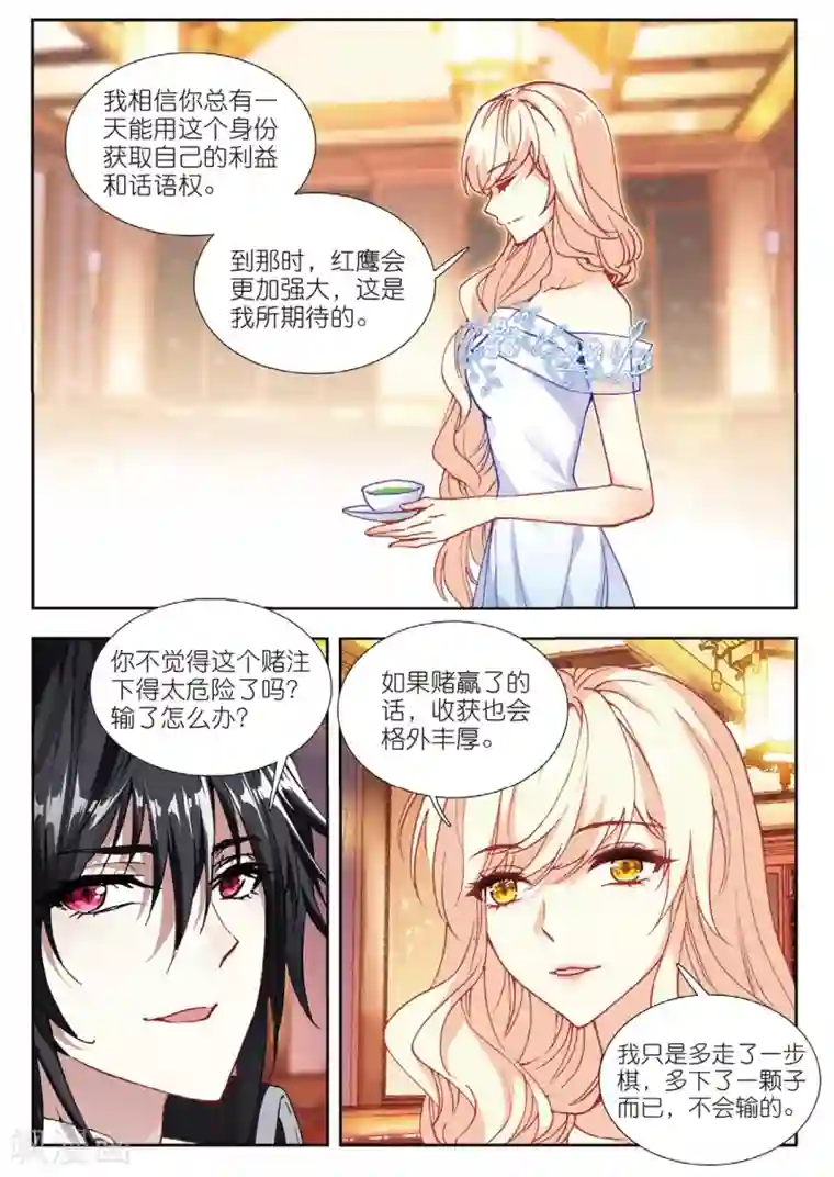 火爆天王第169话 宴请1