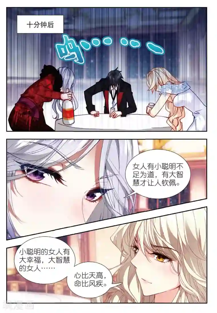 火爆天王第170话 宴请2