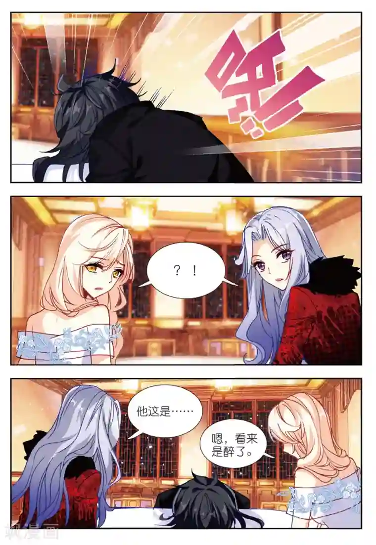 火爆天王第170话 宴请2