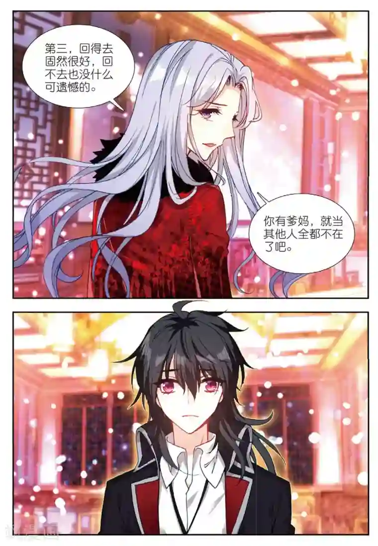 火爆天王第171话 宴请3