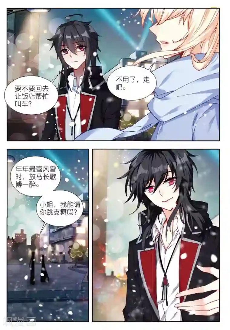 火爆天王第171话 宴请3