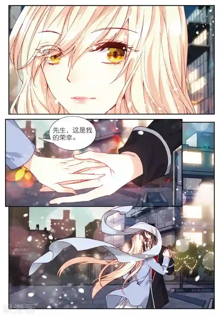 火爆天王第171话 宴请3