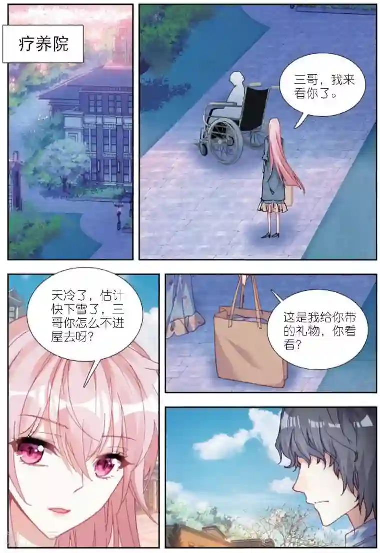 火爆天王第172话 刺杀1