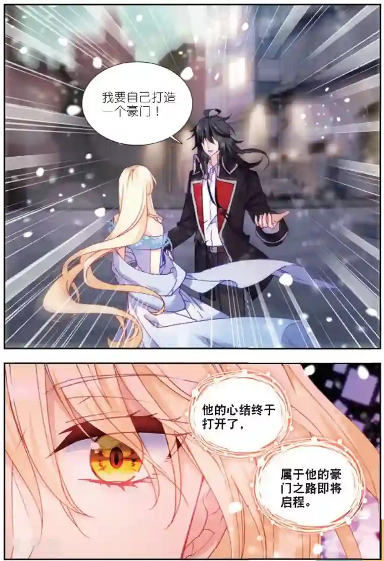 火爆天王第172话 刺杀1