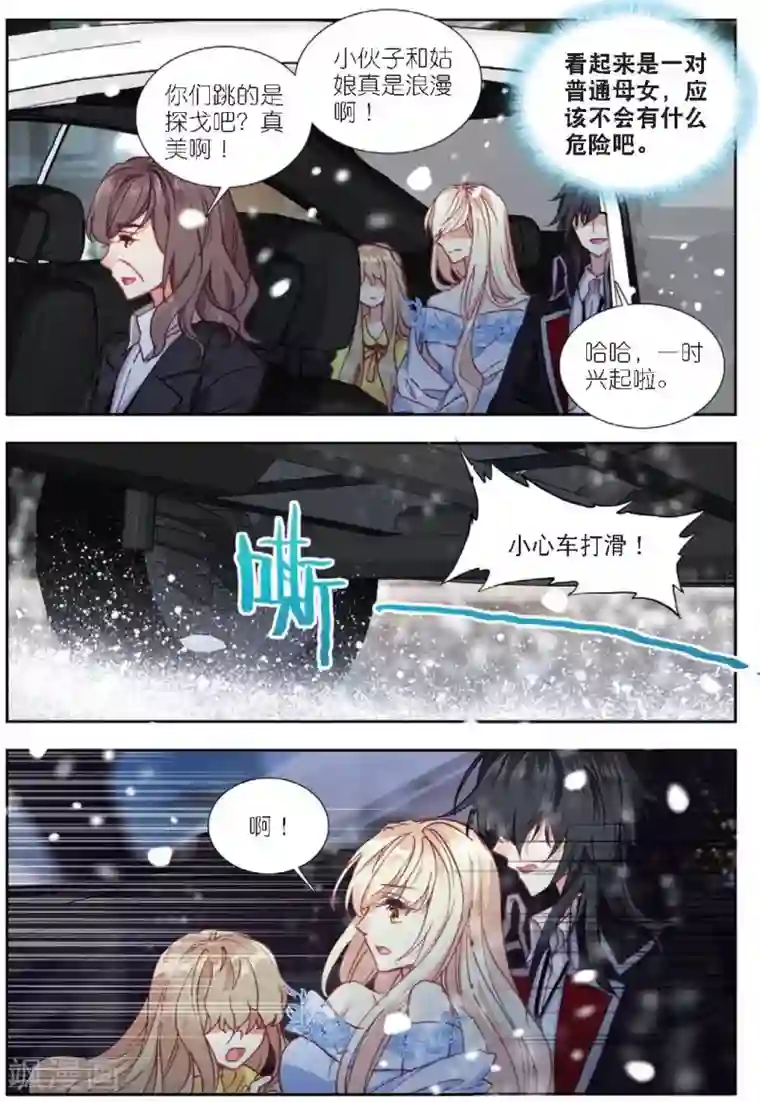 火爆天王第173话 刺杀2