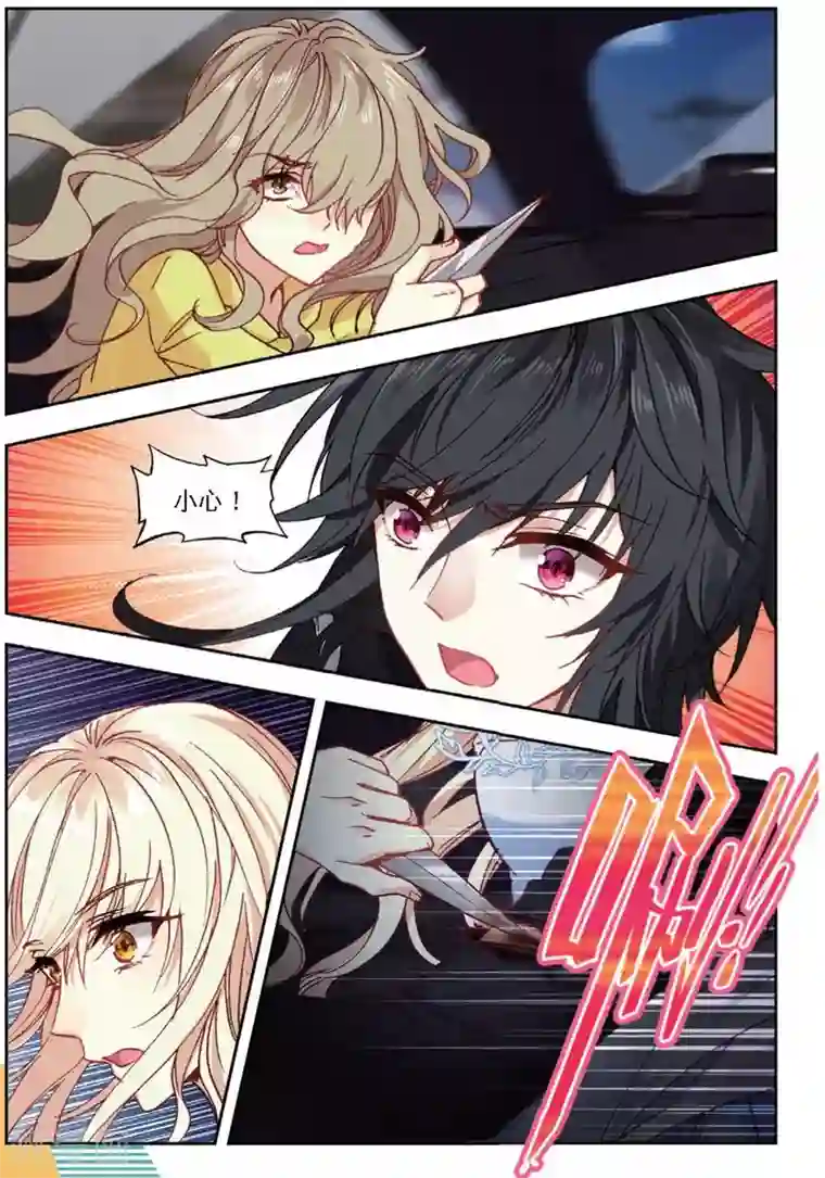 火爆天王第173话 刺杀2