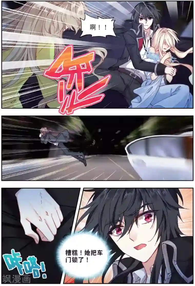 火爆天王第173话 刺杀2