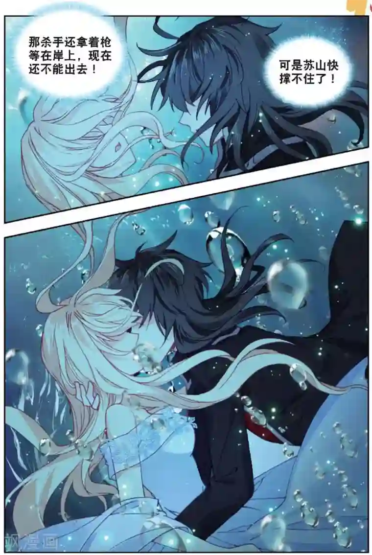 火爆天王第173话 刺杀2