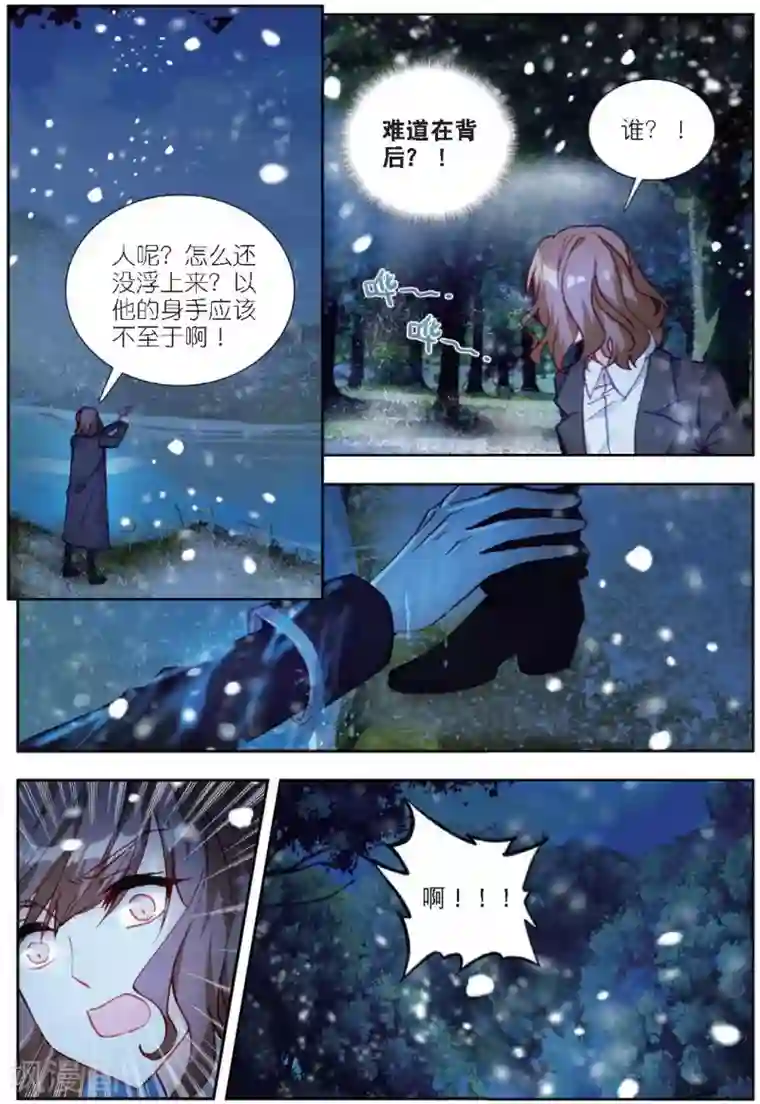 火爆天王第173话 刺杀2