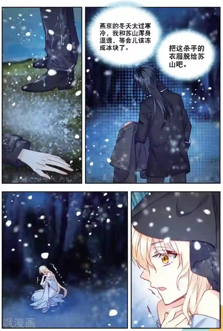 火爆天王第173话 刺杀2