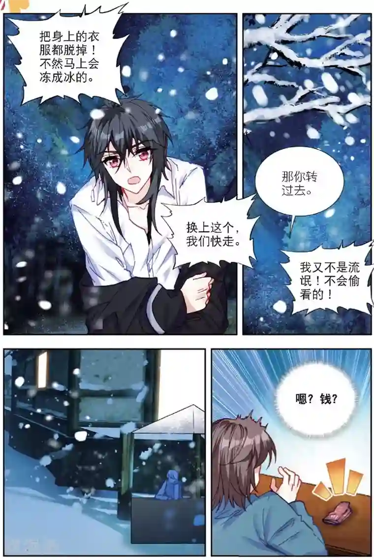 火爆天王第174话 刺杀3